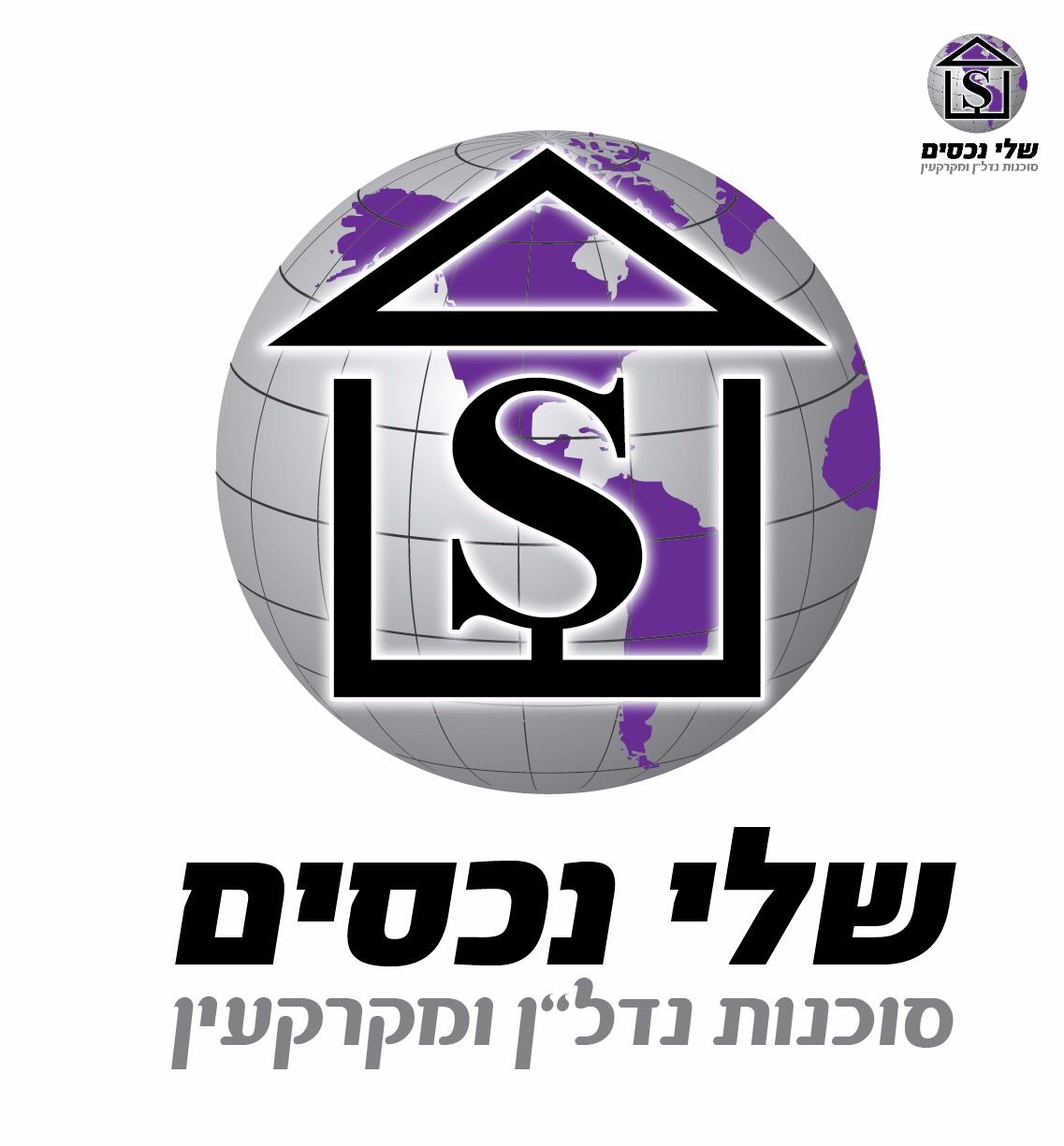 מהסמארטפון שלי